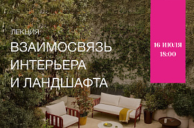 Лекция Антонины Болотиной в шоуруме Barcelona Design в Москве