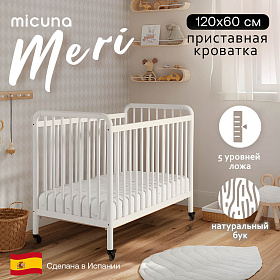 Кровать Micuna Meri 120*60 chantilly