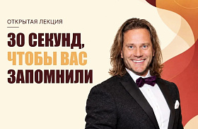 3 октября. Встреча, которая заряжает на действия: мотивационное выступление и мастер-класс Вадима Ждана.