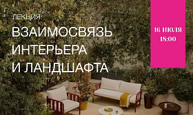 Лекция Антонины Болотиной в шоуруме Barcelona Design в Москве
