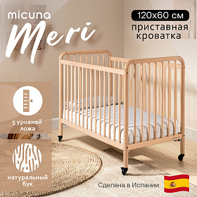 Кровать Micuna Meri 120*60 natyral wax 